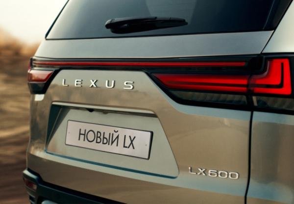Lexus LX.   Lexus
