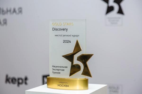 GOLD STARS Discovery